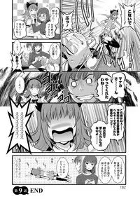 [Saigado] Part Time Manaka-san Wakazuma Enjokousai-ki [Digital]