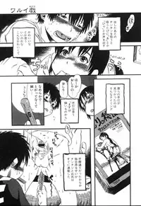 [Horihone Saizou] Haeteru Onnanoko