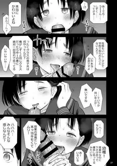 Utaite no Ballad Ch. 8