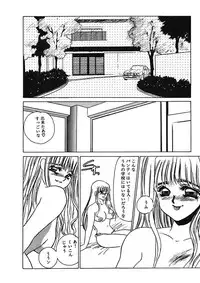 [Umino Yayoi] Hakuhyou Motto Hidoikoto Shite! [Digital]