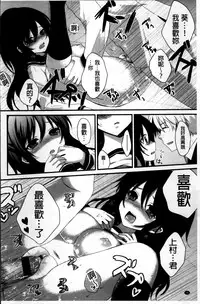 [Utano] Hatsukoi Toiro [Chinese]