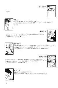 (C50) [Chimatsuriya Honpo (Various)] Crystal Soul (Neon Genesis Evangelion)