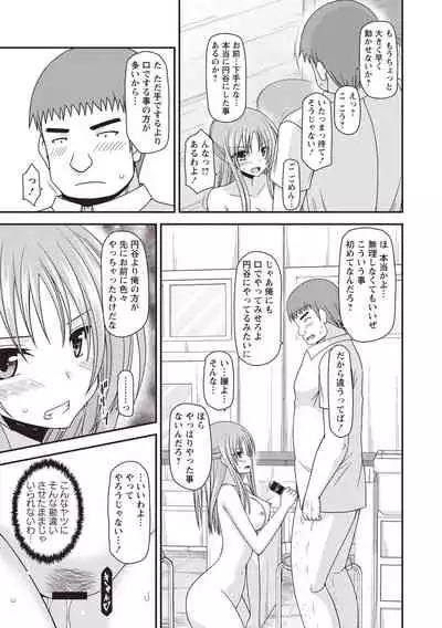 Roshutsu Shoujo Yuugi Kan