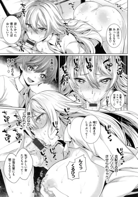 Zettai Muteki Shoujo