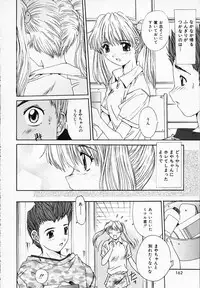 [Yuuki] Sister Complex