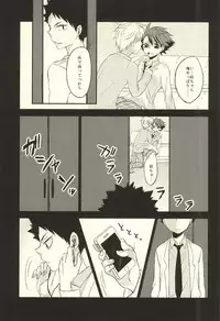 (C88) [Snow Peach (Mipoko)] Getsuyou Houkago Taiikukan Souko de (Haikyuu!!)