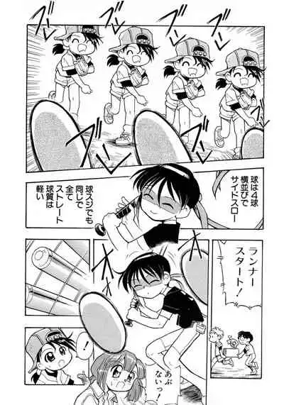 Shounen Ai no Bigaku 9 The Bokura no Undoukai