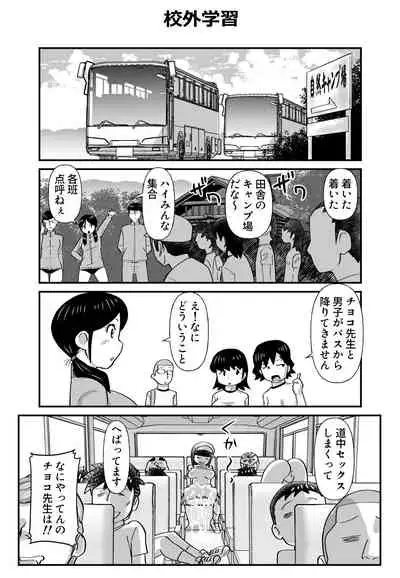 [the_orz] Occhoko Chiyoko Sensei