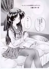 [Furaipan Daimaou (Oofuji Reiichirou, Chouchin Ankou)] Erohon DAISUKI