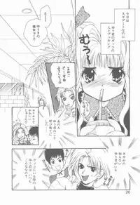 [Hanayashiki Botan] KISS no Tsugi no Tsugi