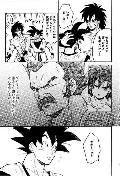 (SUPER28) [KANGAROO KICK (Takagi Takumi)] INSTINCTS (Dragon Ball Super)