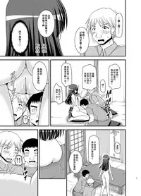 [valssu (Charu)] Roshutsu Shoujo Nikki 20 Satsume [Chinese] [尼尔个人汉化] [Digital]