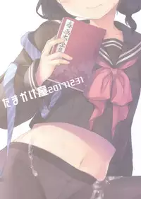 (C93) [Tamakakeya (Tamakake)] Yaegashi Koshoten Kinbaku Monogatari