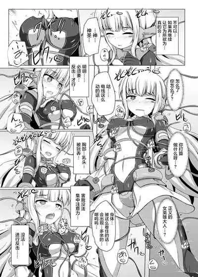 Karen Kishou Quarta Ametus #8