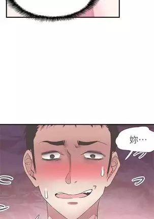 校园live秀 1-30 中文翻译（更新中）