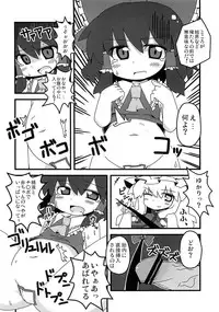 (紅楼夢5) [ムー的な名前] 東方豊年祭 (東方)