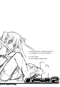 (CR37) [MASULAO MAXIMUM (Kazekawa Nagi)] Panya!! 2 (Sukatto Golf Pangya)