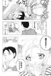 [Katarino Gisei] Kindan Game - Prohibited Game