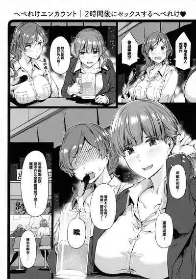 [Tokiwa Midori] Torokeru Karada wa Otomeiro [Chinese] [篆儀通文書坊漢化]