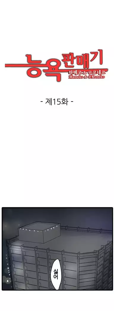 Shameful vending machine Ch.1-42