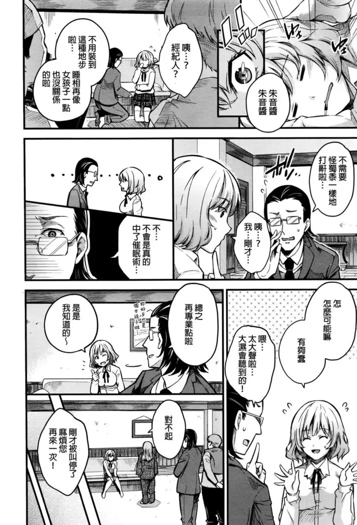 Saimin Kiken Chuuihou