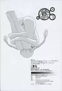 (SC33) [Behind Moon (Q)] Dulce Report 7 [English] [SaHa]