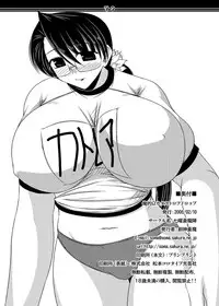 [Shichiyou Souryuujin (Soushin Souma)] Oreteki Catastrophe Drop + (Queen's Blade) [Digital]