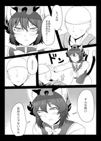 [Nicutoka Tabete Mitainaa... (nicutoka)] Daidai hon (Touhou Project) [Digital]