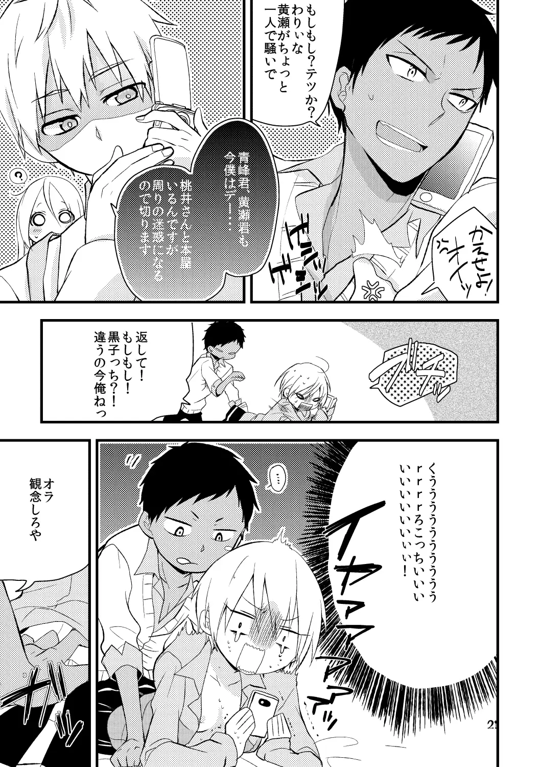 Otoko Tokidoki Onnanoko