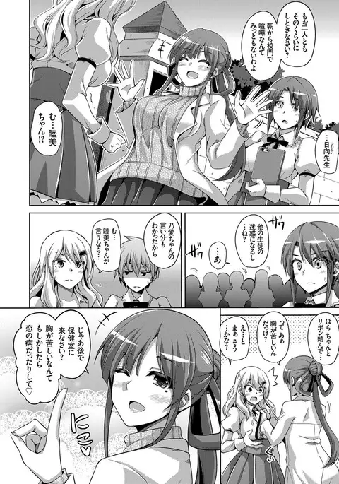 Hanazono no Mesudorei Ch. 1-6