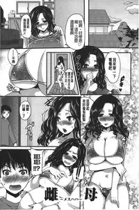 [Aida Mai] Kanjuku Torozuma [Chinese]