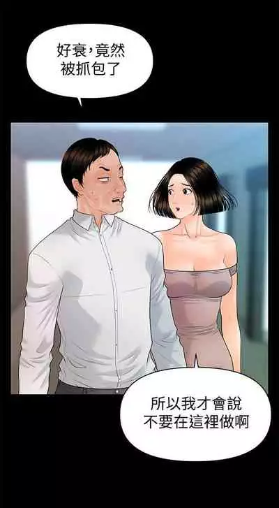 秘書的潛規則 1-100