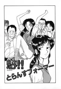 [Yamamoto Johanne] Aka no Mokushiroku ~The Revelations of Red~