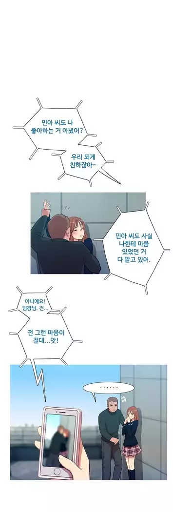 Scandal of the Witch Ch.0-28