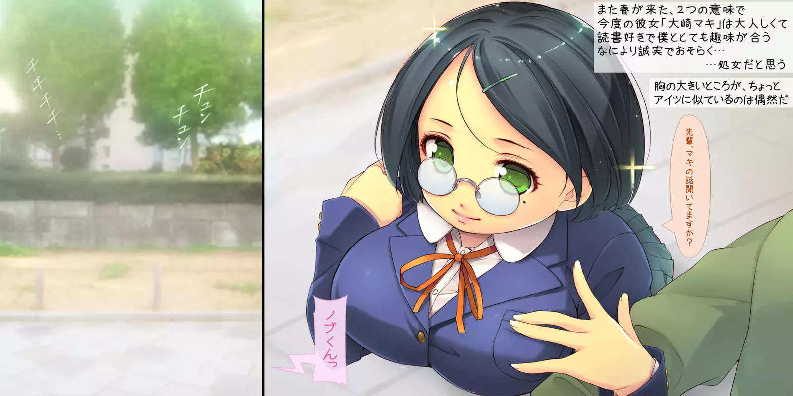 Netorarete Shunkashuutou ~Amae Jouzu na Kawaii Kouhai to no 1-nenkan~