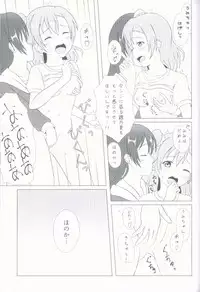 (C92) [64bit Spectrum (Kisaragi Neon)] Angelic My Angel (Love Live!)