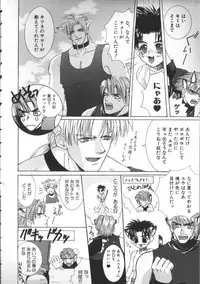 [Ikkaidou Miki] BABY PINK