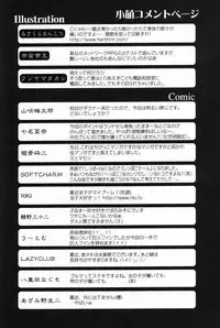 [Anthology] Komoe Vol. 3