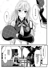 [Lithium (Uchiga)] Обещание ~Yakusoku~ (God Eater) [Chinese] [无毒汉化组] [2014-01-25]