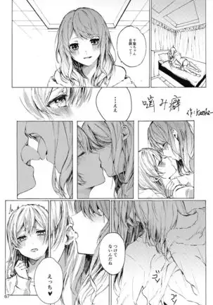 Maruyama Aya＊Shirasagi Chisato R18 anthology Ame ga Hurukara