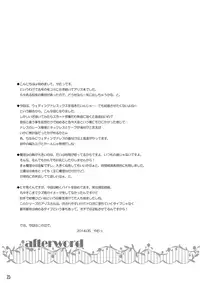 [Reverse Noise (Yamu)] Loose Strings 2 (Touhou Project) [Digital]