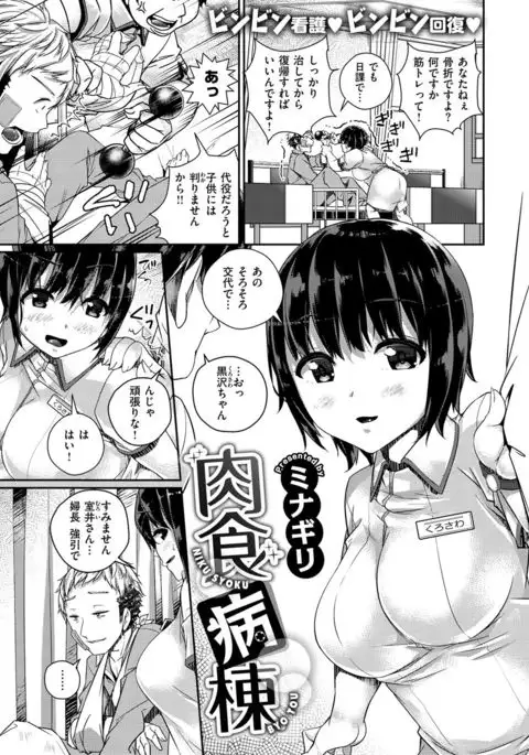 COMIC X-EROS #54
