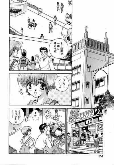 [Katsu Aki] Harem Kakumei 1