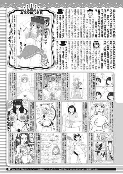 COMIC HOTMILK 2023-07