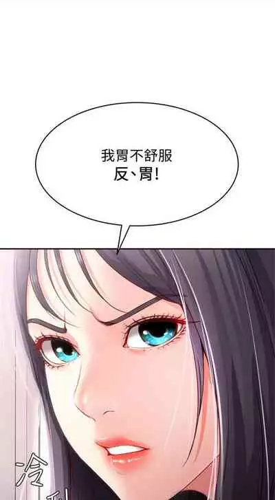 [嫌疑犯H & 金Zetta] 寄宿日記 1-85 官方中文（連載中）