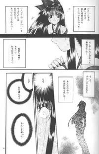 (C50) [Power Gradation (Nanase Aoi)] Dark Side (Samurai Spirits)