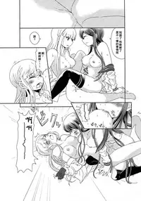 (SC62) [Picosolenodon (322g)] Hana no Nemoto de Machiawase (Danganronpa) [Chinese] [沒有漢化]