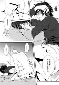 [Orishima Yupopo] Anti-Platonic