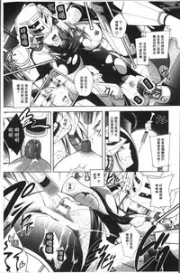 [Parfait] Fallen Justice -Seigi Shittsui- [Chinese]