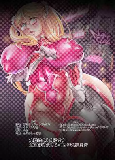 [Ikemen Teikoku (Remu)] Shizuru-san-juu Nanasai (Taimanin Yukikaze) [English] {Hennojin} [Digital]